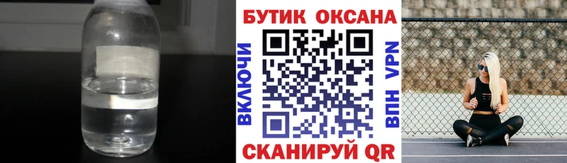 Бутират жидкий экстази  где продают наркотики  Тотьма 