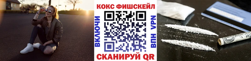 COCAIN FishScale  Тотьма 