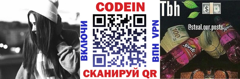 Кодеиновый сироп Lean Purple Drank  гидра ссылки  Тотьма 