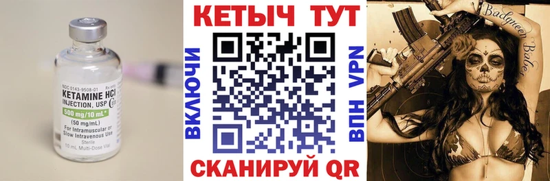 КЕТАМИН VHQ  закладки  Тотьма 