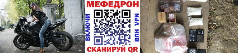 МЕФ mephedrone  наркота  Тотьма 