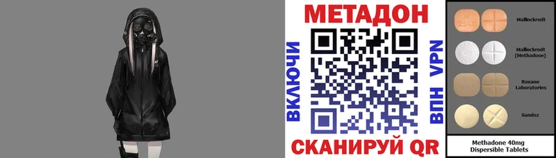 МЕТАДОН кристалл  кракен вход  Тотьма 